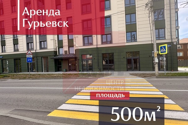 Сдам коммерческое помещение 48,6 м2, Советская ул, 5, Гурьевск г