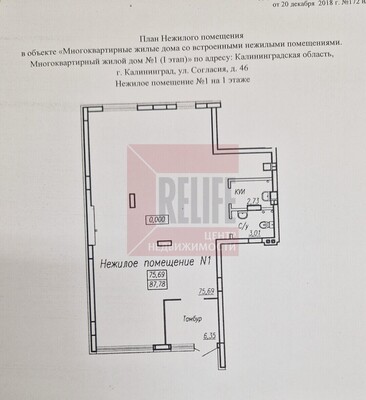 Сдам коммерческое помещение 88,1 м2, Согласия ул, 46, Калининград г