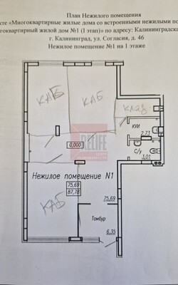 Сдам коммерческое помещение 88,1 м2, Согласия ул, 46, Калининград г