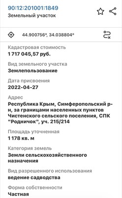 Продам участок 12 соток, Фермерское хоз., Чистенькое с, 0 км от города