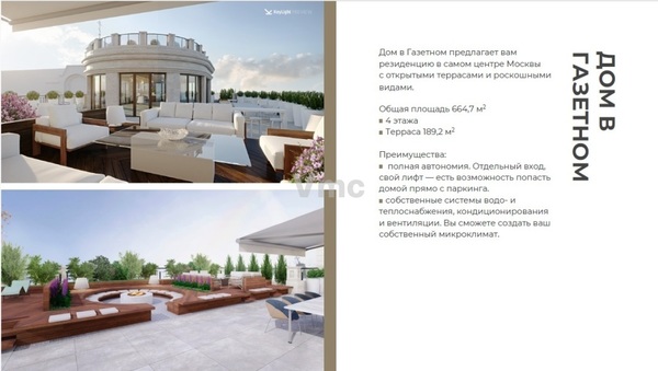Продам многокомнатную квартиру, Газетный пер, 13 2, Москва г