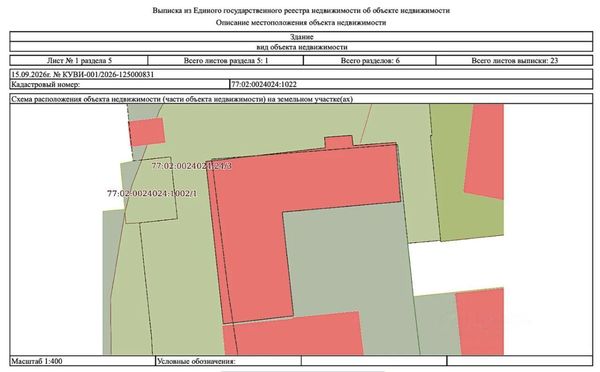 Продам коммерческое помещение 2 682 м2, Сущёвский Вал ул, 16 6, Москва г