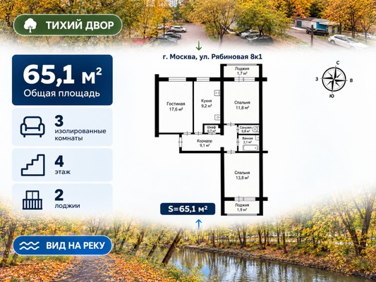 Продам трехкомнатную (3-комн.) квартиру, Рябиновая ул, 8к1, Москва г