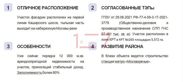 Продам коммерческое помещение 12 194 м2, Устье С и Ко снт, Дубна г