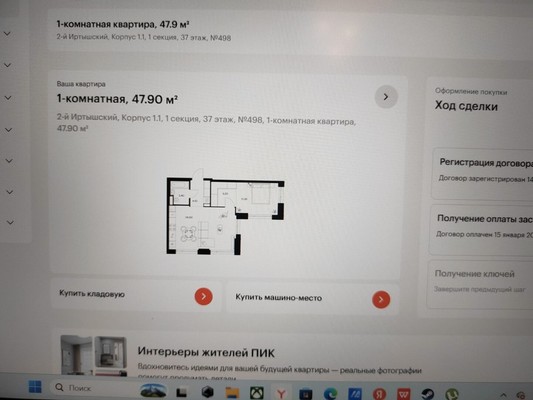 Продам двухкомнатную (2-комн.) квартиру (долевое), Арбат ул, Москва г