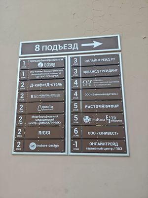Продам коммерческое помещение 326,5 м2, Щукинская ул, 2, Москва г