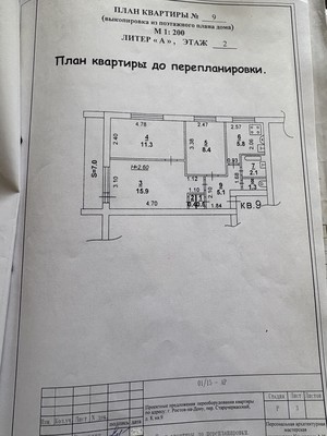 Продам трехкомнатную (3-комн.) квартиру, Старочеркасский пер, 8, Ростов-на-Дону г