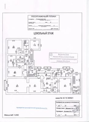 Продам коммерческое помещение 2 216,9 м2, Столешников пер, 6 3, Москва г