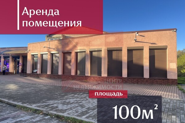 Сдам коммерческое помещение 100,9 м2, Заречный 3-й пер, Гурьевск г