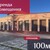 Сдам коммерческое помещение 100,9 м2, Заречный 3-й пер, Гурьевск г