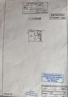 Продам однокомнатную (1-комн.) квартиру, Привольная ул, 15, Москва г