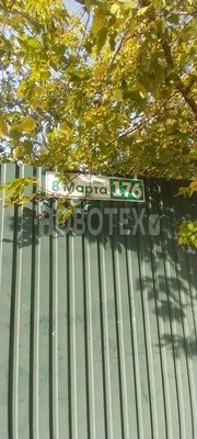 Продам участок 4,5 соток, ИЖС, 8 Марта ул, 176, Кропоткин г, 0 км от города