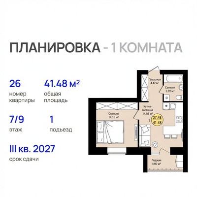 Продам однокомнатную (1-комн.) квартиру, Молодежная ул, 19, Семеновка с