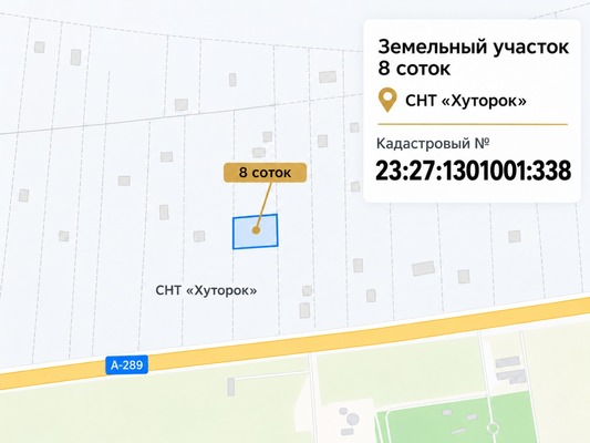 Продам участок 8 соток, Фермерское хоз., ст Хуторок снт, Славянск-на-Кубани г, 0 км от города