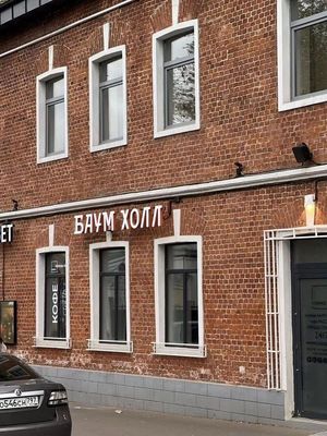 Продам коммерческое помещение 513 м2, Волховский пер, 16/20 1, Москва г