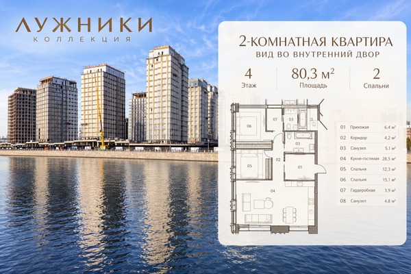 Продам двухкомнатную (2-комн.) квартиру (долевое), Лужнецкая наб, 2к4, Москва г
