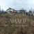 Продам участок 12 соток, ИЖС, Гончарова (Центральный р-н) ул, 2, Сочи г, 0 км от города