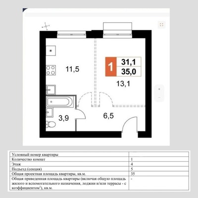 Продам однокомнатную (1-комн.) квартиру, Лемешовский проезд, 1к1, Докукино д